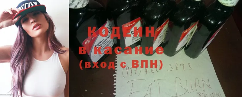 Кодеиновый сироп Lean Purple Drank  Болохово 