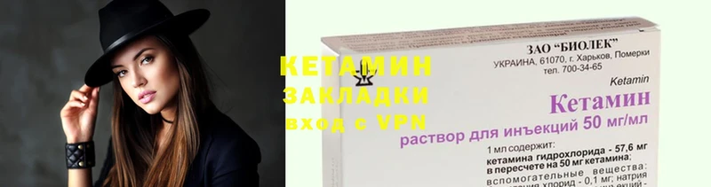 КЕТАМИН VHQ  что такое наркотик  Болохово 